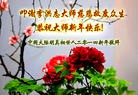 Published on 1/30/2014 ���ֹ�,���������˹�ף���־��ʦ�����(34��)
