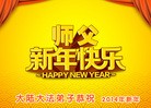 Published on 1/31/2014 ���ֹ�,�ؿ���������ףʦ�������
