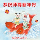 ���ֹ�,�����󷨵��ӹ�ףʦ�������(54��)
