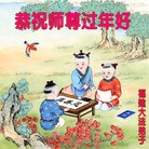 ���ֹ�,�����󷨵��ӹ�ףʦ�������(54��)
