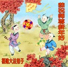 ���ֹ�,�����󷨵��ӹ�ףʦ�������(54��)
