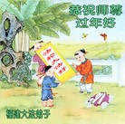 ���ֹ�,�����󷨵��ӹ�ףʦ�������(54��)
