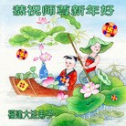 ���ֹ�,�����󷨵��ӹ�ףʦ�������(54��)
