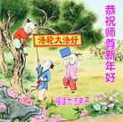 ���ֹ�,�����󷨵��ӹ�ףʦ�������(54��)
