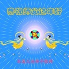 ���ֹ�,��Ϫ�󷨵��ӹ�ףʦ������(22��)
