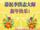 Published on 1/30/2014 ���ֹ�,���������˹�ף���־��ʦ�����(34��)
