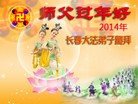 Published on 1/30/2014 ���ֹ�,��½�󷨵��ӹ�ףʦ���������(45��)
