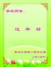 Published on 1/30/2014 ���ֹ�,��½�󷨵��ӹ�ףʦ���������(26��)
