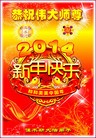 Published on 1/30/2014 ���ֹ�,��½�󷨵��ӹ�ףʦ���������(26��)
