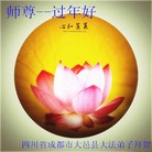 ���ֹ�,�ɶ��󷨵��ӹ�ףʦ���������(24��)
