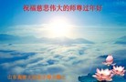 Published on 1/31/2014 ���ֹ�,���������˹�ףʦ���������(25��)
