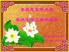 Published on 2/1/2014 ���ֹ�,����������ǹ�ף���־��ʦ����ã�21����
