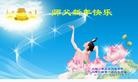 Published on 1/30/2014 ���ֹ�,��½�󷨵��ӹ�ףʦ���������(26��)
