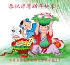 ���ֹ�,Ϋ���󷨵��ӹ�ףʦ���������(29��)
