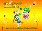 Published on 1/30/2014 ���ֹ�,��½�󷨵��ӹ�ףʦ���������(27��)
