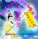 ���ֹ�,���ϴ󷨵��ӹ�ףʦ���������(23��)
