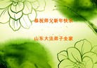 Published on 1/30/2014 ���ֹ�,��½�󷨵��ӹ�ףʦ���������(46��)
