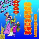 ���ֹ�,�����󷨵��ӹ�ףʦ��Ԫ������(20��)
