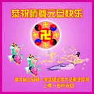 ���ֹ�,�����󷨵��ӹ�ףʦ��Ԫ������(19��)
