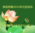 ���ֹ�,ɽ���󷨵��ӹ�ףʦ��Ԫ������(23��)
