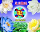 ���ֹ�,�ӱ��󷨵��ӹ�ףʦ��Ԫ������(30��)
