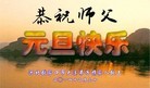 ���ֹ�,��½�󷨵��ӹ�ףʦ��Ԫ������(108��)
