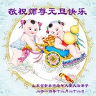 ���ֹ�,��½�󷨵��ӹ�ףʦ��Ԫ������(64��)
