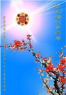 Published on 2/2/2014 ���ֹ�,�żҿڴ󷨵��ӹ�ףʦ���������(29��)
