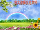Published on 2/2/2014 ���ֹ�,���������˹�ף���־��ʦ�����
