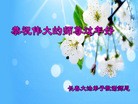 Published on 2/4/2014 ���ֹ�,��½�󷨵��ӹ�ףʦ���������(38��)
