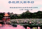 Published on 2/3/2014 ���ֹ�,��½�󷨵��ӹ�ףʦ���������(26��)
