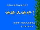 Published on 2/2/2014 ���ֹ�,���������˹�ף���ʦ�����(25��)
