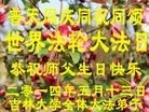 Published on 5/9/2014 ���ֹ�,����ϵͳ�󷨵��ӹ���ʦ�𻪵��ߴ󷨺鴫��ʮ������(22��)
