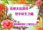 Published on 9/8/2014 ���ֹ�,���������˹�ף���־ʦ���������
