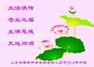 Published on 9/8/2014 ���ֹ�,���������˹�ף���־ʦ���������
