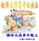 ���ֹ�,Ϋ���󷨵��ӹ�ףʦ�������(23��)
