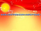 Published on 9/8/2014 ���ֹ�,��½�󷨵��ӹ�ףʦ�������(37��)
