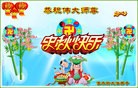 Published on 9/8/2014 ���ֹ�,��½�󷨵��ӹ�ףʦ�������(37��)
