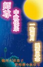 Published on 9/8/2014 ���ֹ�,��½�󷨵��ӹ�ףʦ�������(34��)
