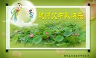 Published on 9/8/2014 ���ֹ�,��½�󷨵��ӹ�ףʦ�������(26��)
