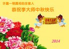 Published on 9/8/2014 ���ֹ�,���������˹�ףʦ�������(37��)
