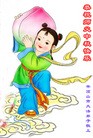 Published on 9/9/2014 ���ֹ�,���ϡ��ӱ��󷨵��ӹ�ףʦ�������(80��)
