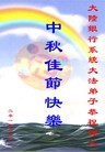 Published on 9/9/2014 ���ֹ�,��½�󷨵��ӹ�ףʦ�������(63��)
