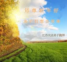 ���ֹ�,���մ󷨵��ӹ�ףʦ������(22��)
