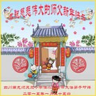 ���ֹ�,�Ĵ��󷨵��ӹ�ףʦ������(21��)
