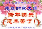 Published on 12/31/2015 ���ֹ�,�й���½���ڹ�ף���־ʦ�������(30��)
