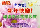 Published on 12/31/2015 ���ֹ�,�й���½���ڹ�ף���־ʦ�������(30��)
