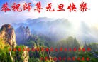 ���ֹ�,ʯ��ׯ�󷨵��ӹ�ףʦ��Ԫ������(26��)

