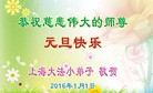 Published on 12/30/2015 ���ֹ�,С���ӹ�ףʦ���������(19��)
