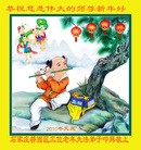 ���ֹ�,ʯ��ׯ�󷨵��ӹ�ףʦ��Ԫ������(26��)
